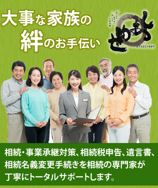 税理士法人大樹