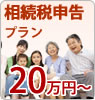 事前対策プラン
